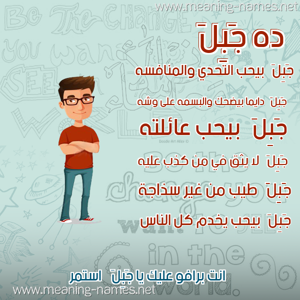 صور أسماء أولاد وصفاتهم